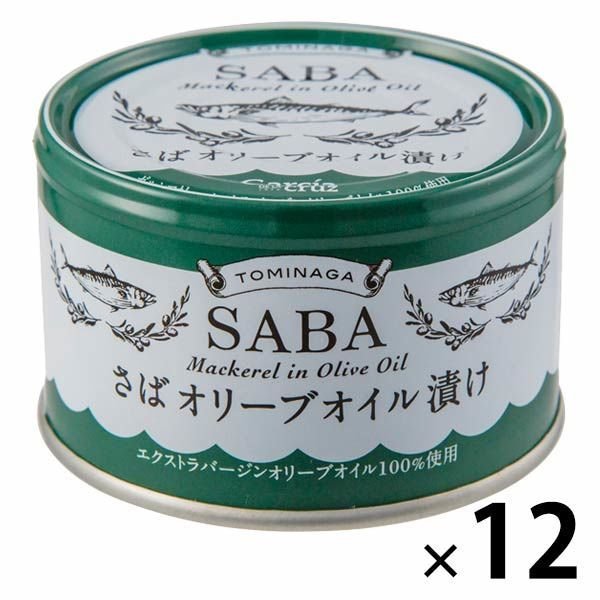 富永貿易缶詰 さばオリーブオイル漬け サバ缶 保存料 化学調味料無添加 150g 12缶 セット TOMINAGA 魚缶 備蓄 防災