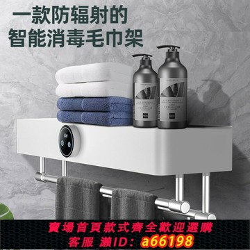 【台灣公司 可開發票】110V智能電熱毛巾架臺灣家用加熱烘干機太空鋁毛巾架浴室置物架