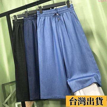 🌟新店優惠🌟七分褲女夏薄款直筒闊腿褲垂墜感寬鬆7分闊腳褲大碼天絲牛仔中褲