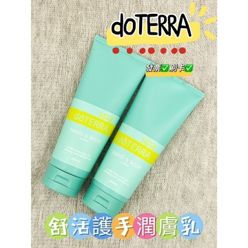 2026/7✨現貨促銷 原廠公司貨✨可刷卡💳 多特瑞 舒活護手潤膚乳 200ml