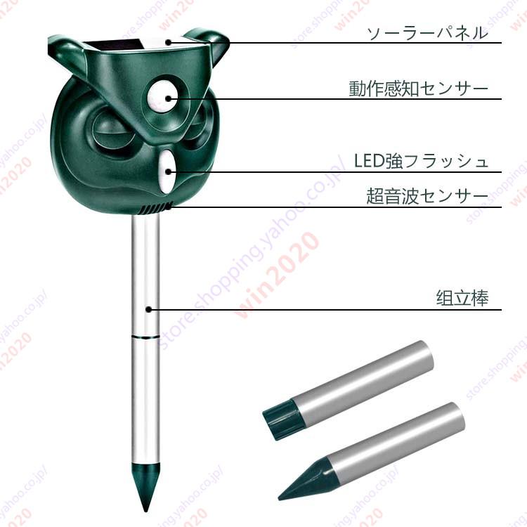 動物撃退器 USB充電 ソーラー充電 ねこよけ 猫退治 害獣撃退 猫よけ 鳥よけ カラスよけ ねずみ駆除 保護 ネズミ撃退 超音波 モグラ退治 セット