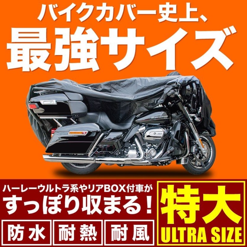 安いそれに目立つ ´4XLサイズ バイクカバー 300D オックス生地 XXXXL ...