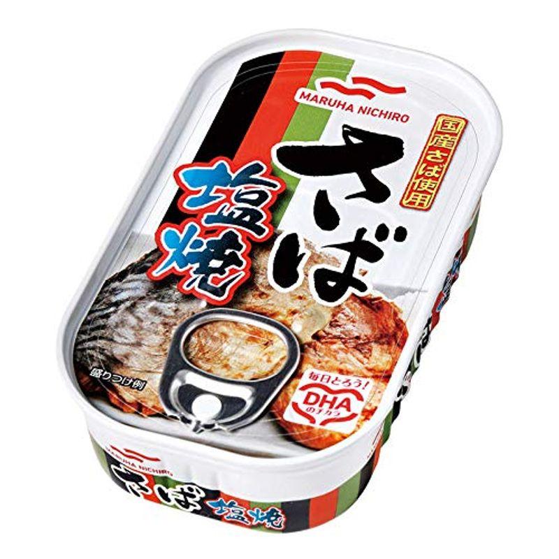 マルハニチロ さば塩焼 缶詰 75g×30缶 マルハ