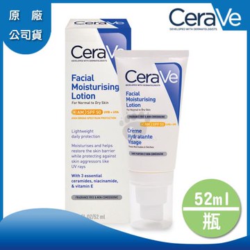 【CeraVe適樂膚】全效清爽修護防曬乳SPF50 PA++++ 52ml