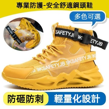 🌟JHSHOES現貨下殺🎉耐磨時尚安全鞋透氣工作鞋 耐磨抗造鋼頭鞋 防砸防刺穿 劳保鞋 工地鞋 彈力減震 防護鞋 勞保鞋