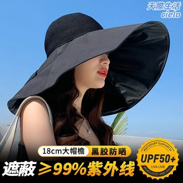 【全方位防紫外線】防曬帽 漁夫帽 遮陽帽 沙灘帽 太陽帽 大簷帽 防紫外線UPF50+ 可調節頭圍 摺疊便攜 夏季戶外旅行必備