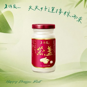 🍃天天好運接粽而來【老行家】行家即食燕盞(120g/瓶)