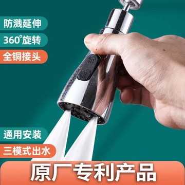 萬向水龍頭延伸起泡器廚房臉盆多功能防濺花灑噴頭旋轉抽拉頭通用