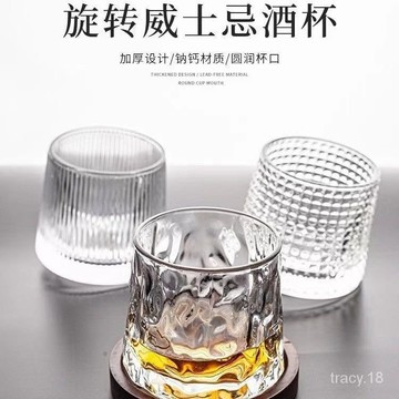 🔥臺灣出貨🔥玻璃杯 威士忌酒杯 古典杯 威杯 烈酒杯 聞香杯 酒杯 白蘭地杯 品酒杯 調酒杯 旋轉不倒翁水晶陀螺酒杯