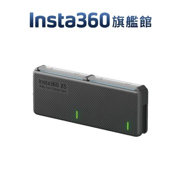 Insta360 X5 多功能充電收納盒 公司貨