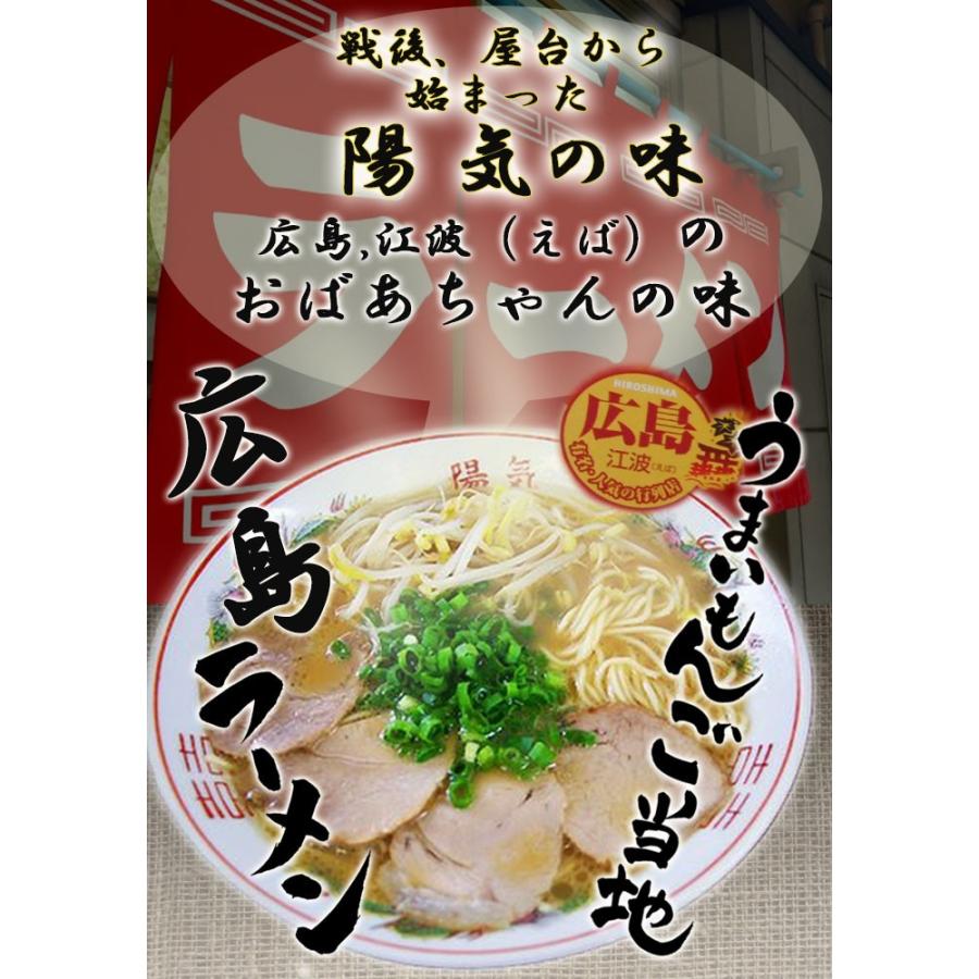 広島ラーメン　陽気ラーメン 15食（3食入X5箱） 取り寄せ 豚骨醤油　 ご当地ラーメンセット