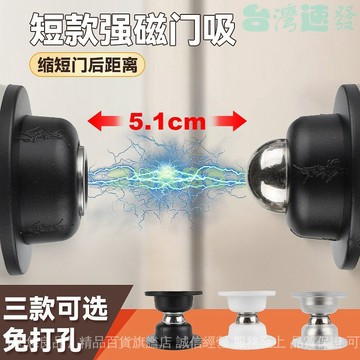 ✅店家嚴選 ⑦天鑒賞✅短款免打孔硅膠門吸酒店傢用強磁強力靜音門碰硅膠防撞門檔門阻