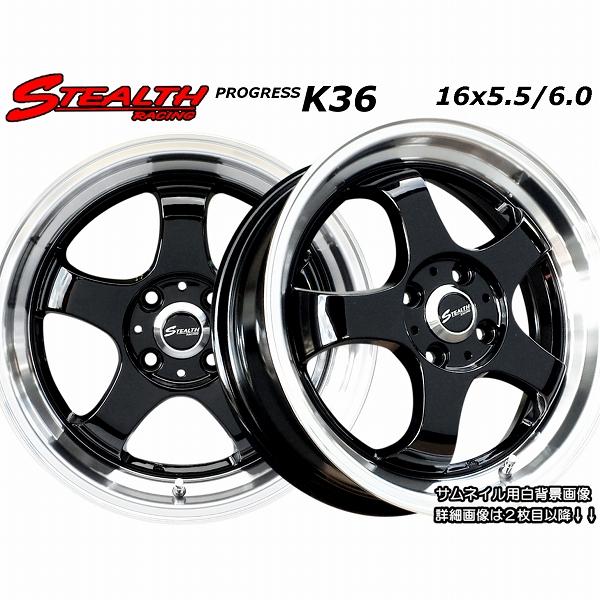 ステルスレーシング K36 前後異幅＆スーパーディープ2段リム 16x5.5