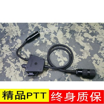 TCA精品Dvie軍標單通E-PTT高精度1比1復刻版專用對講機耳機配件