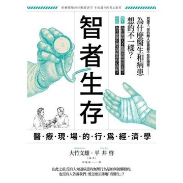 智者生存_Readmoo 讀墨電子書