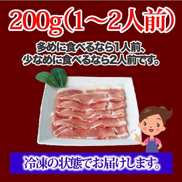 上信ポーク赤身モモスライス＜200g＞ 長野県産 上信ポーク 豚肉 国産豚 赤身 モモ とんかつ しゃぶしゃぶ 豚汁