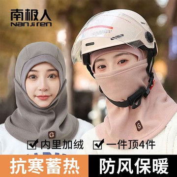特賣🎀冬季保暖頭套女騎行電動車防風防寒麵罩頭盔內膽滑雪圍脖一體帽子抗寒防風保暖頭套 戶外保暖頭罩 騎行登山脖套 彈力圍脖