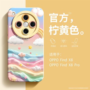 【熱賣單品】適用OPPOfindx9手機殼新款findx8pro硅膠軟保護套findx7四角防摔x6全包超薄x8帶腕帶支架時尚女