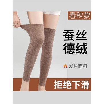 秋冬德絨護膝蓋保暖老寒腿男女士膝關節冬季老人專用加長護腿護套