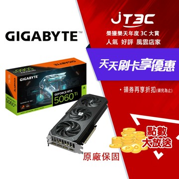 GIGABYTE 技嘉 GeForce RTX 5060 Ti GAMING OC 8G 顯示卡