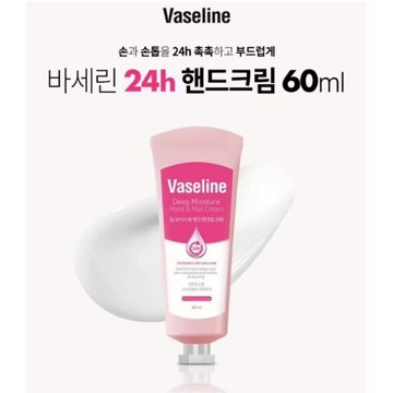 【Vaseline】韓國 凡士林 24小時深層保濕護手霜 /護甲霜(60ml)