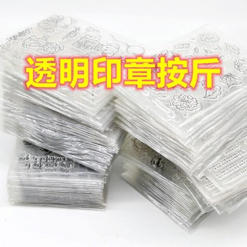 💥免運臺灣有貨💥庫存清倉印章硅膠複古圖標DIY手工相冊手賬裝飾不退換按斤賣🌟可開票