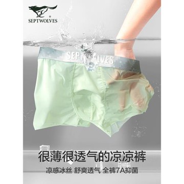 七匹狼男士內褲男生冰絲2026新款薄款短褲衩抗菌透氣四角褲頭男款