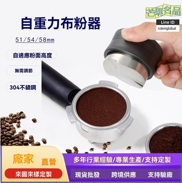 【自適應重力】咖啡布粉器 壓粉器 布粉壓粉器 重力布粉 自重力壓粉 適配58mm手柄 意式咖啡器具 家用商用兩用