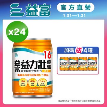 【益富官方直營】 益力壯優纖16 營養均衡完整配方-原味(250ml*24入)
