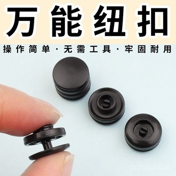 📣免運🔥臺灣出貨🔥免縫闇扣神器 摁扣 釘扣 衣服扣子 塑料子母扣 隱形按扣 按壓式紐扣 無需工具 牢固耐用 紐扣