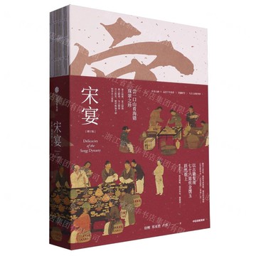 宋宴(增訂版)(精)丨天龍圖書簡體字專賣店丨9787521761696 (tl2510)