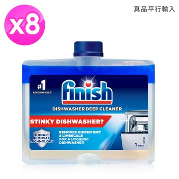 FINISH洗碗機專用機體清潔劑250ml x8瓶