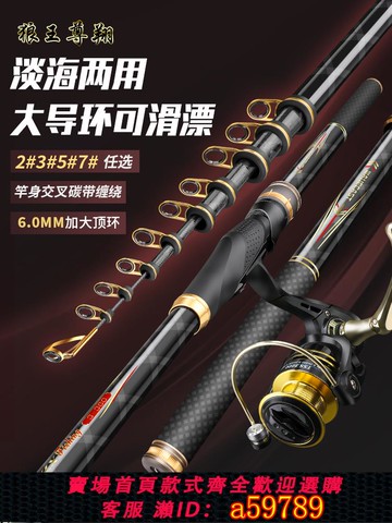 【台灣公司 可打統編】2025新款磯釣竿遠投滑漂機桿釣魚竿磯竿滑漂竿專用正品官方磯釣竿