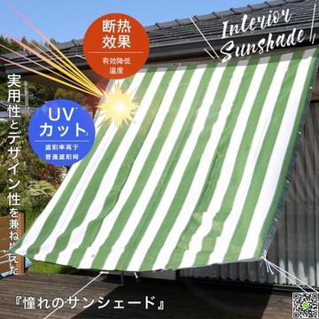 遮陽網3針6針包邊加密隔熱陽台防曬網園藝用品庭院綠植多肉遮陰網DF 都市時尚