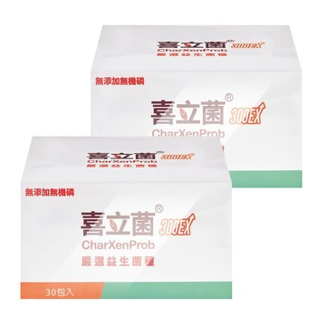 機能益生菌 喜立菌300EX (30包/盒)  兩盒組