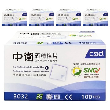 CSD 中衛 酒精棉片  5盒  100片