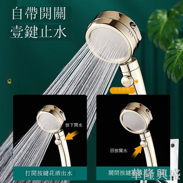 【一鍵止水】增壓花灑噴頭帶開關手持洗澡蓮蓬頭淋雨淋浴頭套裝