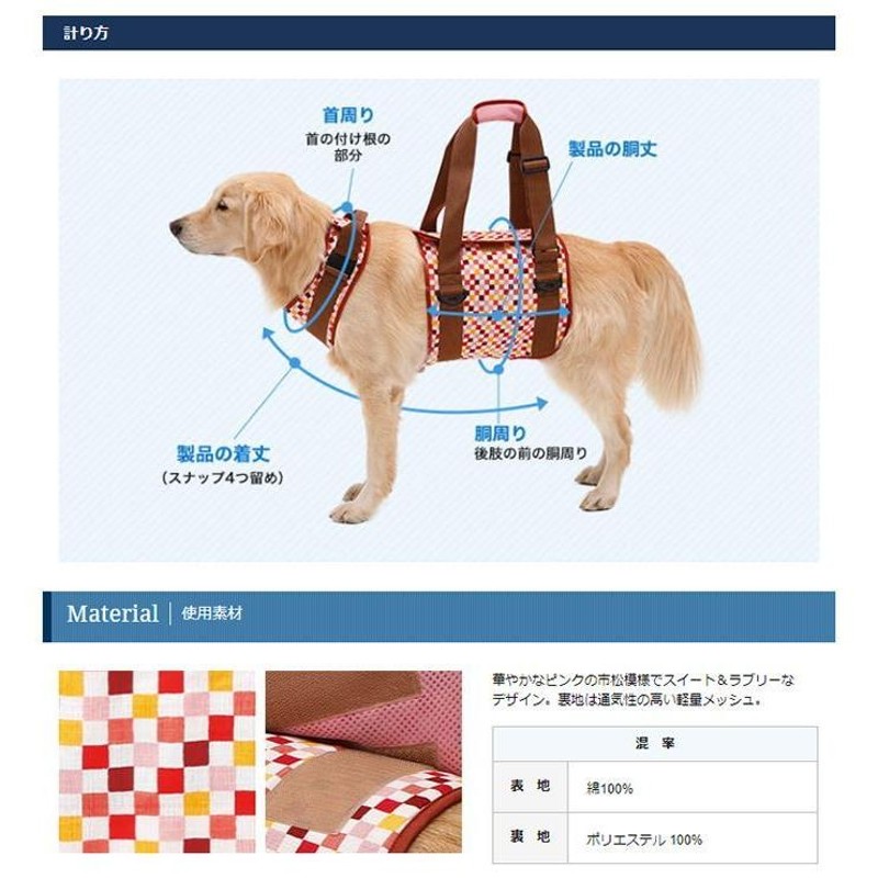 ララウォーク 歩行補助ハーネス 大型犬用SSサイズ - 犬用品