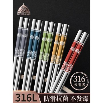 締尚316L不銹鋼筷子家用高檔輕奢2022家庭新款一人一筷防滑防霉