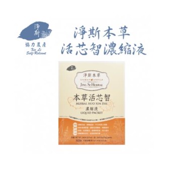 【靜思書軒】淨斯本草活芯智濃縮液-慈濟共善