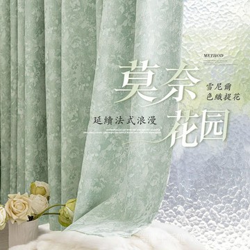 雪尼爾高遮光窗簾 臥室窗簾 法式田園窗簾 窗簾 窗簾布 遮光窗簾 客廳落地窗簾 半腰窗簾 隔音窗簾 小清新窗簾 隔簾