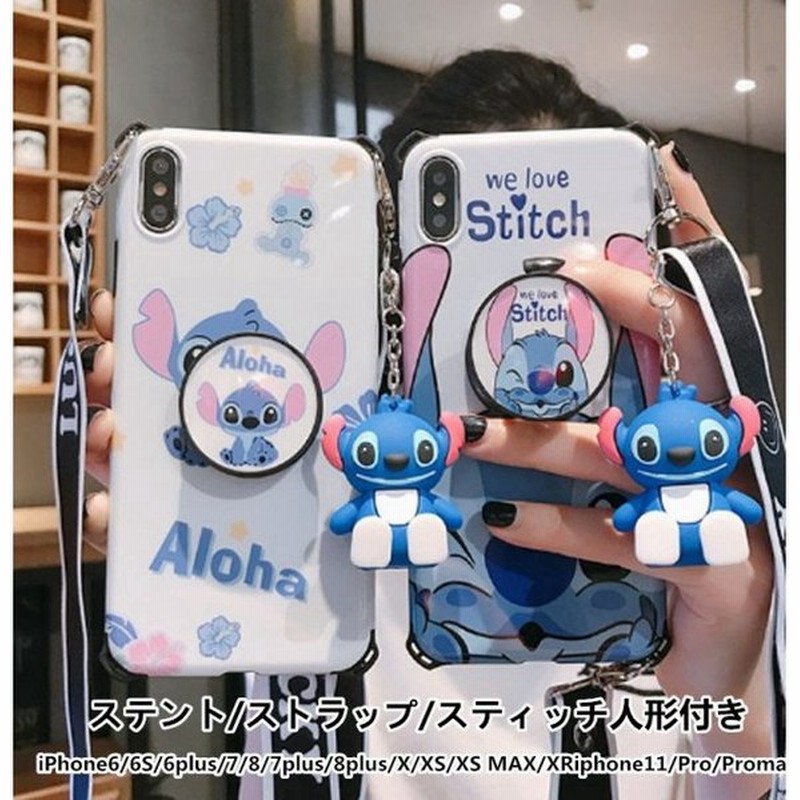 Iphoneケース ステント ストラップ付き スマホケース ディズニー 新登場iphone11 スティッチアイホンケース カップルケース Stitch 通販 Lineポイント最大get Lineショッピング