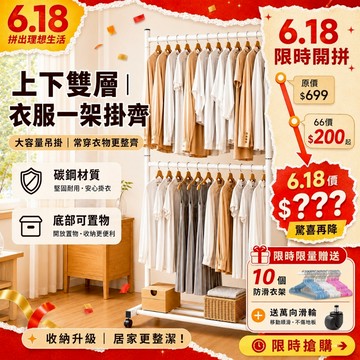 🔥全台銷冠🔥專供台灣正品 衣架 雙層衣架 簡易晾衣架 傢用落地臥室曬衣架 掛衣架 衣帽架 吊衣架 室內衣架 晾衣架雙桿