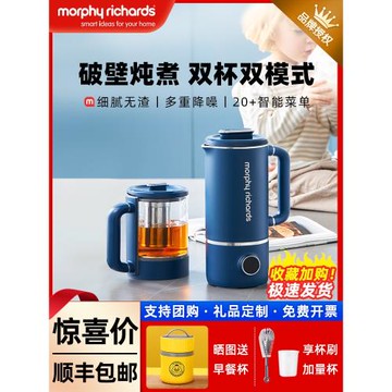 摩飛破壁機家用小型豆漿機迷你加熱全自動養生壺多功能輔食料理機
