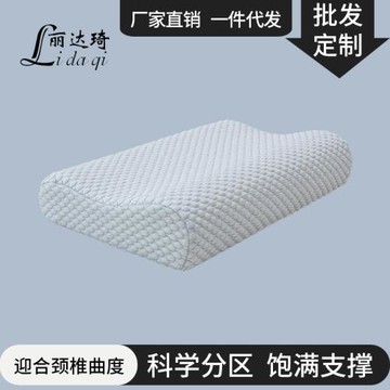 夏季冰絲涼感慢回彈床頭單人波浪記憶枕深睡眠宿舍家用零壓力枕頭