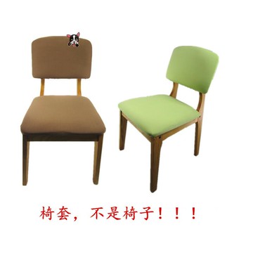 飯店酒店家用分體彈力改色防塵多色定制牛奶絲方形靠背餐椅套罩