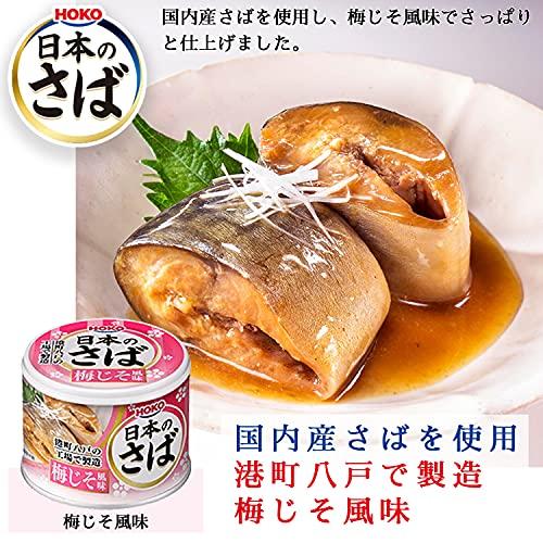 宝幸 日本のさば 梅じそ風味 190g×24缶