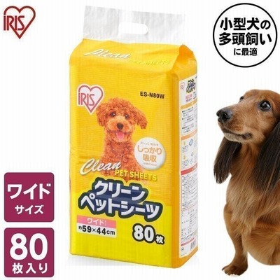 ペットシーツ 薄型 ワイド 80枚 ペットシート アイリスオーヤマ クリーンペットシーツ 犬 猫 ペット 犬トイレ 猫トイレ 多頭飼い ES-N80W