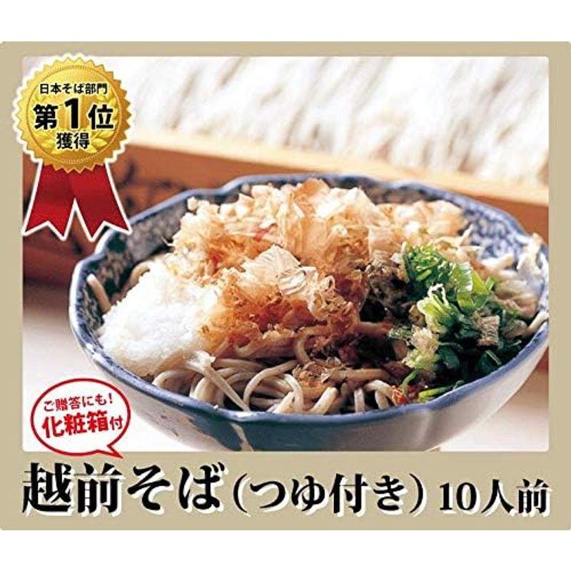 おろし蕎麦 セット 越前そば 10食 (2食入×5袋) セット つゆ 付き 冷蔵 年越し蕎麦 そば 業務用 蕎麦 日本そば ソバ 大容量 ま