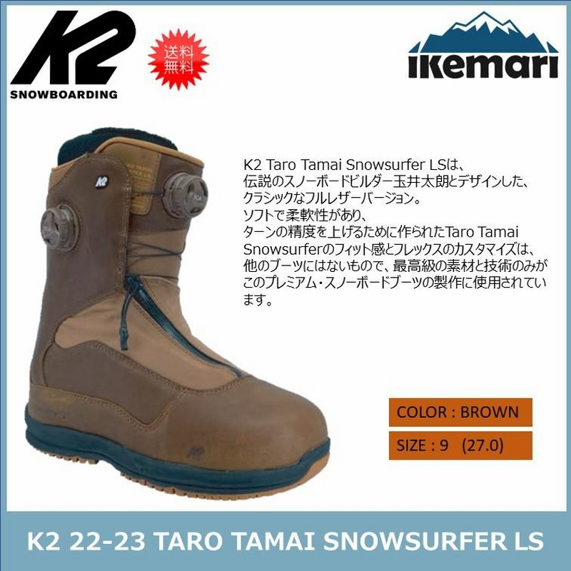 Taro Tamai SnowSurfer 27cm 18/19 モデル27cmus9